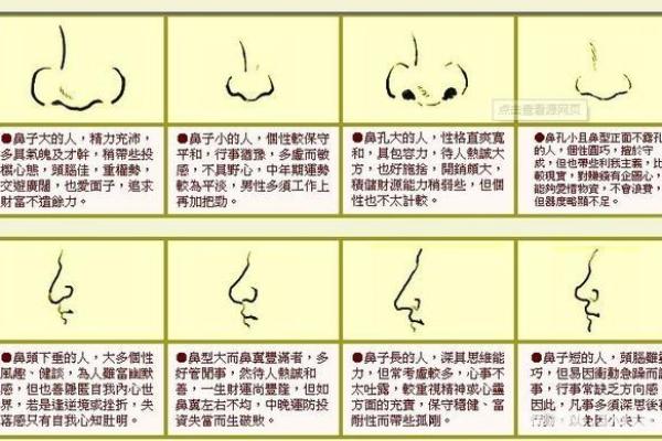 面相之谜：腿细男人背后的面相秘密