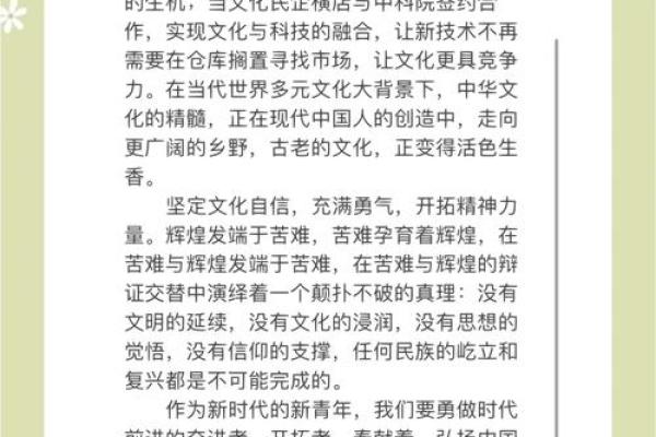从历史中汲取灵感：传统文化与社区命名的完美融合