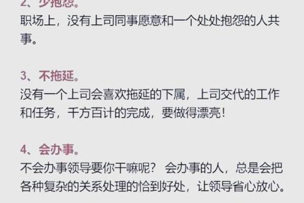 职场风水新潮流：揭秘角落位置如何助你事业腾飞