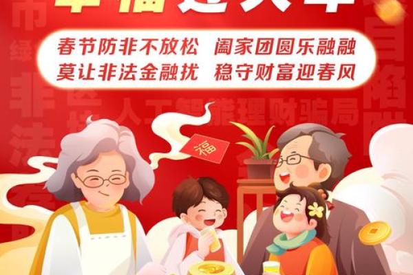 春节乐融融，喜庆民俗闹翻天