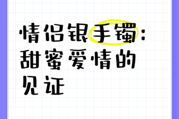 创意双字情侣名：让名字成为爱情的见证