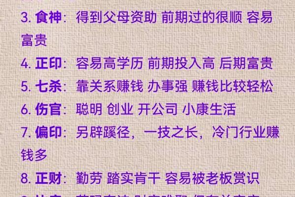 杨正宇：宇内正道，光明前行——八字运势解析与姓名智慧