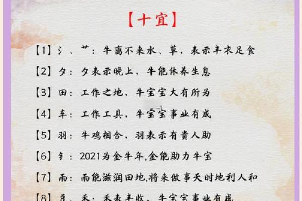 宝宝起名秘籍：创意与吉祥两相宜