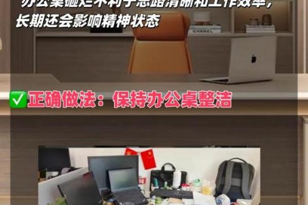 职场风水秘籍：办公室座位风水大揭秘，助你事业腾飞