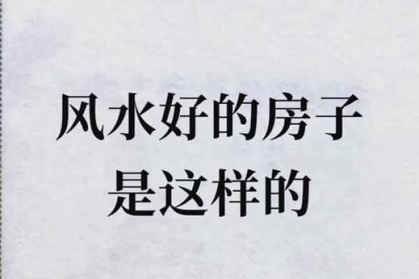 家居风水大师亲授：事业宫布局秘诀，让你步步高升！