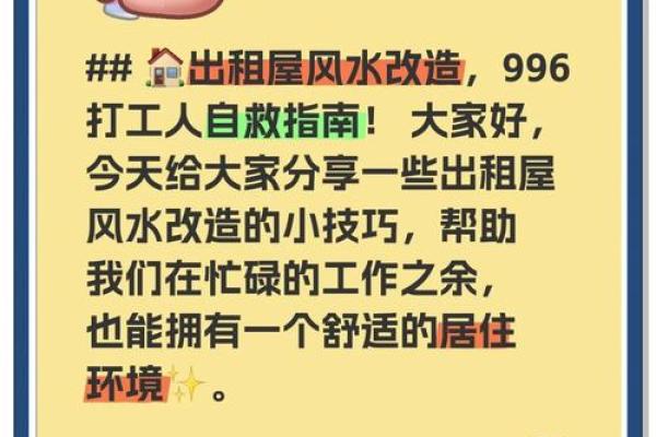 穿梭于五行之间——家居风水设计师求职必看攻略！
