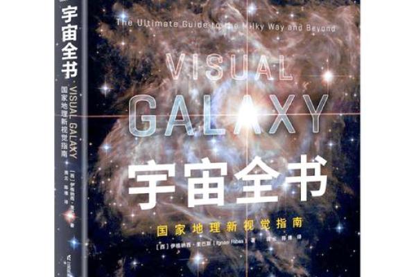 地支流转，揭秘古老智慧中的宇宙奥秘