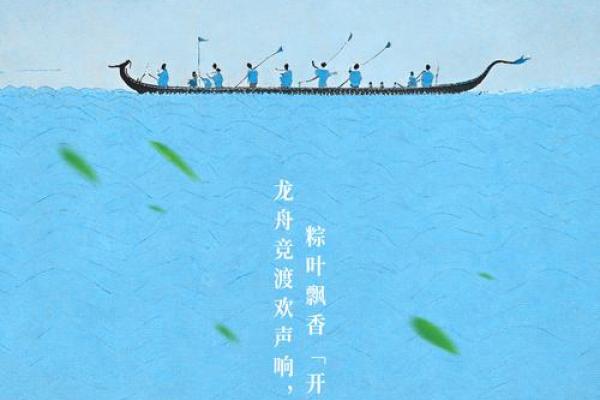 满族端午节：龙舟竞渡扬帆起，粽香飘溢传佳话