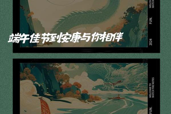 满族端午节：龙舟竞渡扬帆起，粽香飘溢传佳话