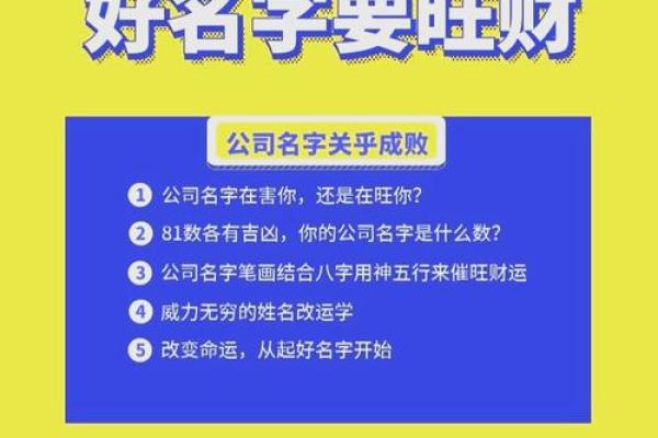 公司免起名服务助力品牌轻松起步
