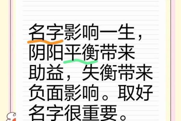 如何通过名字的含义影响个人运势