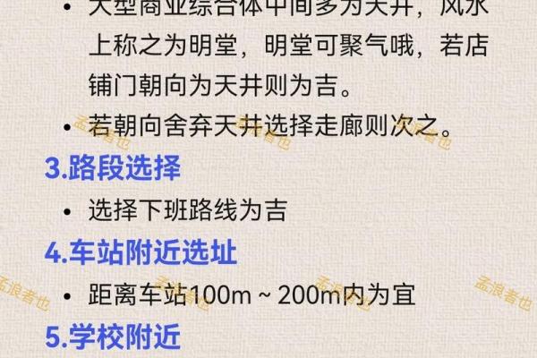 探讨商业建筑朝向对企业成功的风水作用