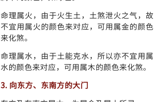 大门立柱在风水学中的重要性与影响分析