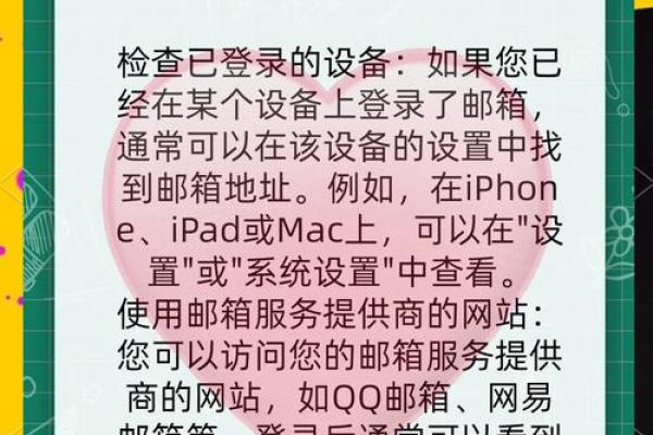 邮箱名字创意大全，助你轻松挑选个性化邮箱名称