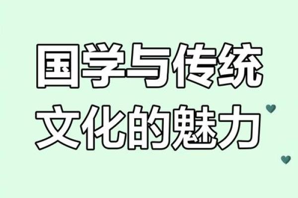 名字背后的文化符号：传统文化中的命名智慧