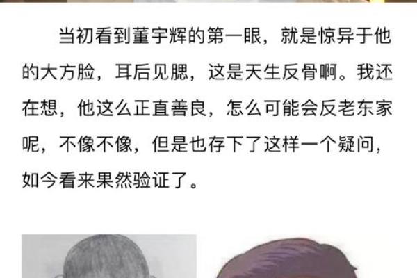 面相解析：脑骨小巧透露的智慧与魅力