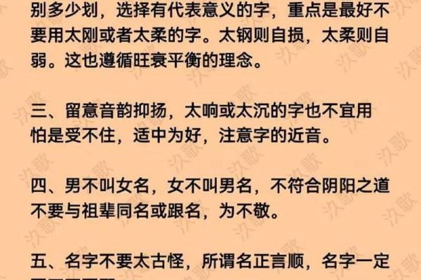 生辰八字起名方法解析