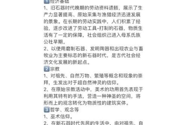楚文化中的艺术与思想遗产分析