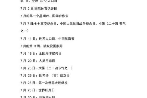 灯火辉煌，祭典狂欢：揭秘2016日本节日民俗风情