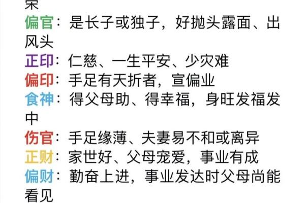 地支合多女性命理，揭秘幸福人生密码