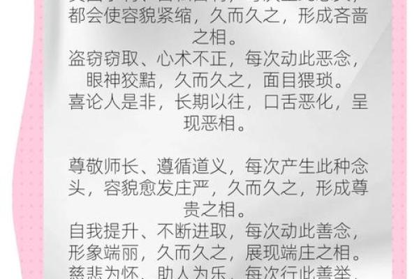 面相透露：说话算话的秘密面相