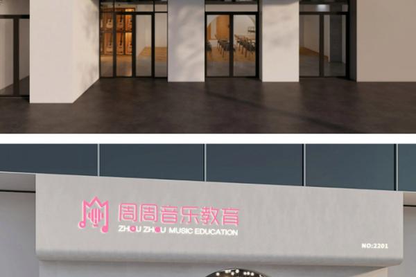 如何为你的音乐室选择一个独特而有意义的名字