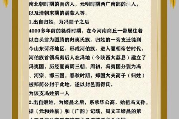 璀璨星河：冯氏男宝宝名字宝典
