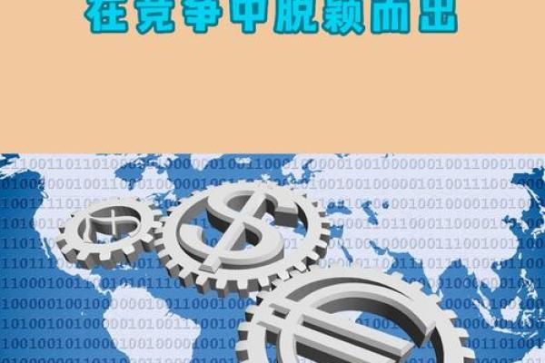 科技公司命名技巧：让品牌脱颖而出的策略