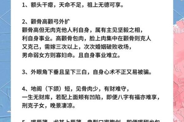 面相揭秘：颧骨宽阔的秘诀与魅力