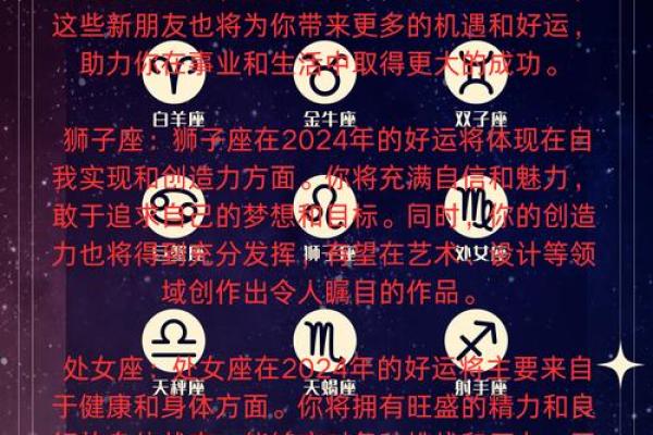 星座运势月度更新：最幸运的星座是谁？