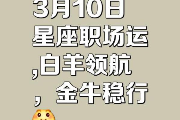 星座运势月度更新：最幸运的星座是谁？