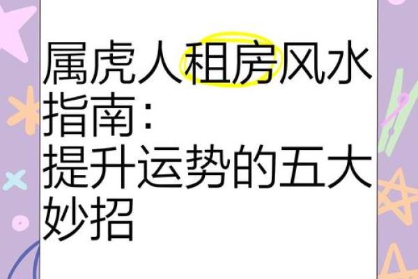 男孩家居风水禁忌避雷区，快速提升运势的秘诀！