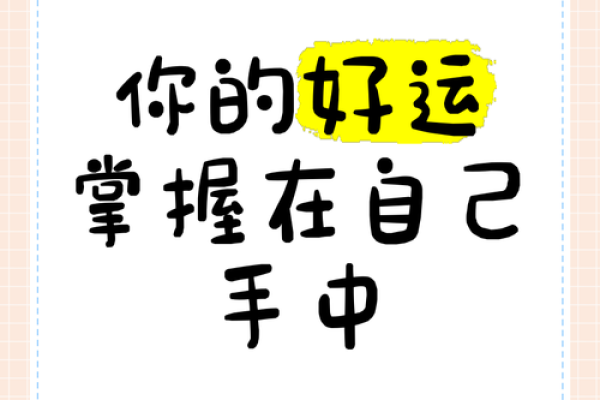 手中运势，一掌在手，未来尽知