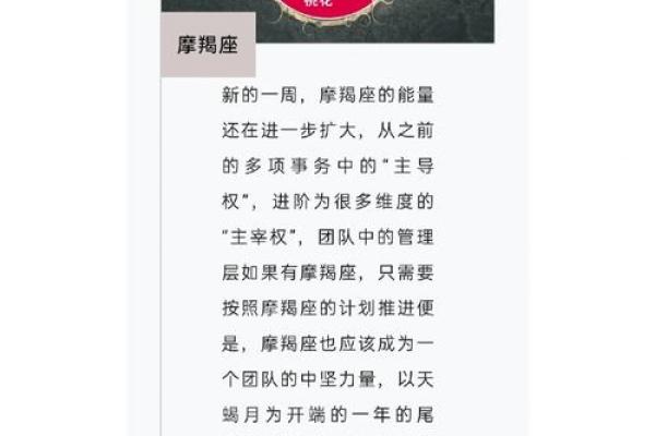 每月星座运势速报：掌握星座运势，做好规划