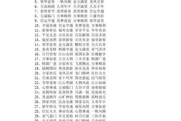郭贝：财运亨通，事业腾飞，幸福美满的吉祥名号