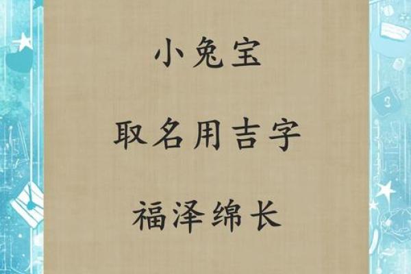 五行揭秘：吉字的五行属性是什么？