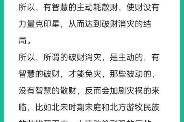地支藏财，揭秘财运不旺的根源