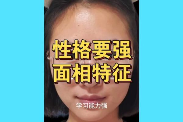 面相太硬，揭秘硬汉背后的性格密码