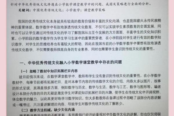 探寻传统文化中的智慧：从古老谜题到现代启示