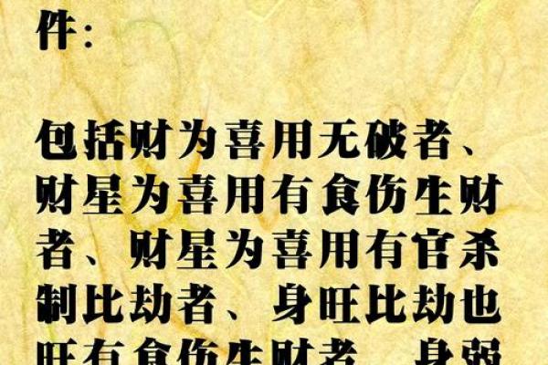 地支正官齐聚，运势翻倍秘籍