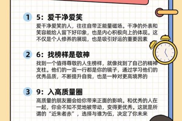 命运解码：千古命理名言里的生活智慧