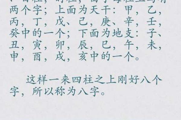 解读八字，探寻人生轨迹