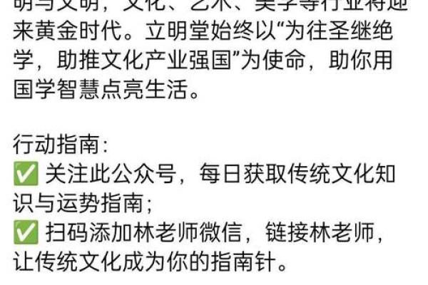 生辰八字：解锁测字背后的玄机