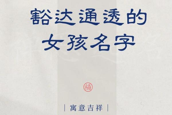 钟乐这个名字的文化内涵与人生寓意