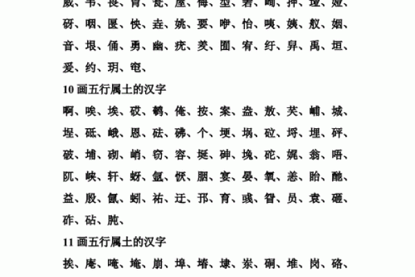 探究“盼”字在五行中的归属