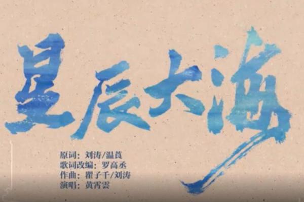 借面相望，窥见星辰大海