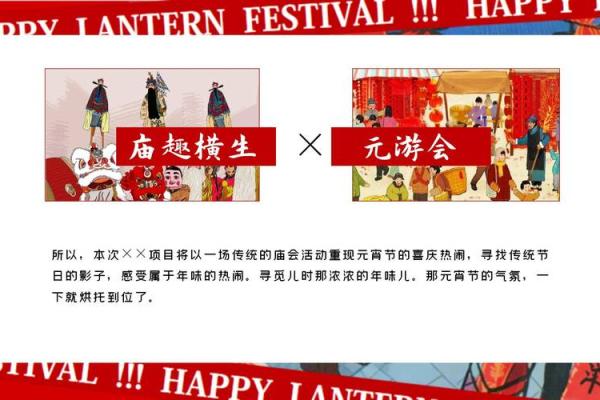 春意盎然，四月十四，探寻民间特色节日庆典
