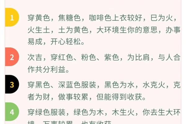 周五的五行属性揭秘
