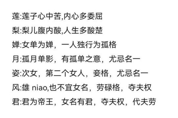 属猪女宝宝命名禁忌：哪些字不宜选用
