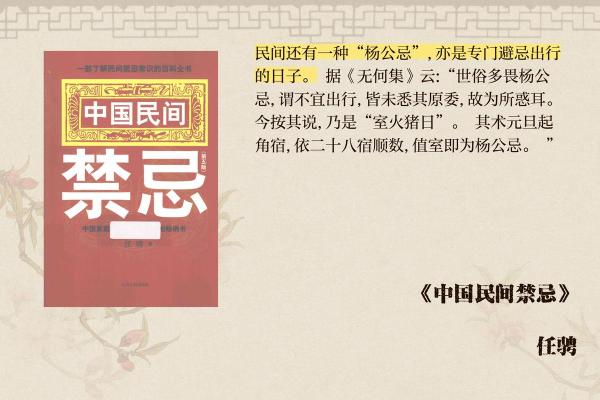 传统文化中的禁忌与现代社会的碰撞